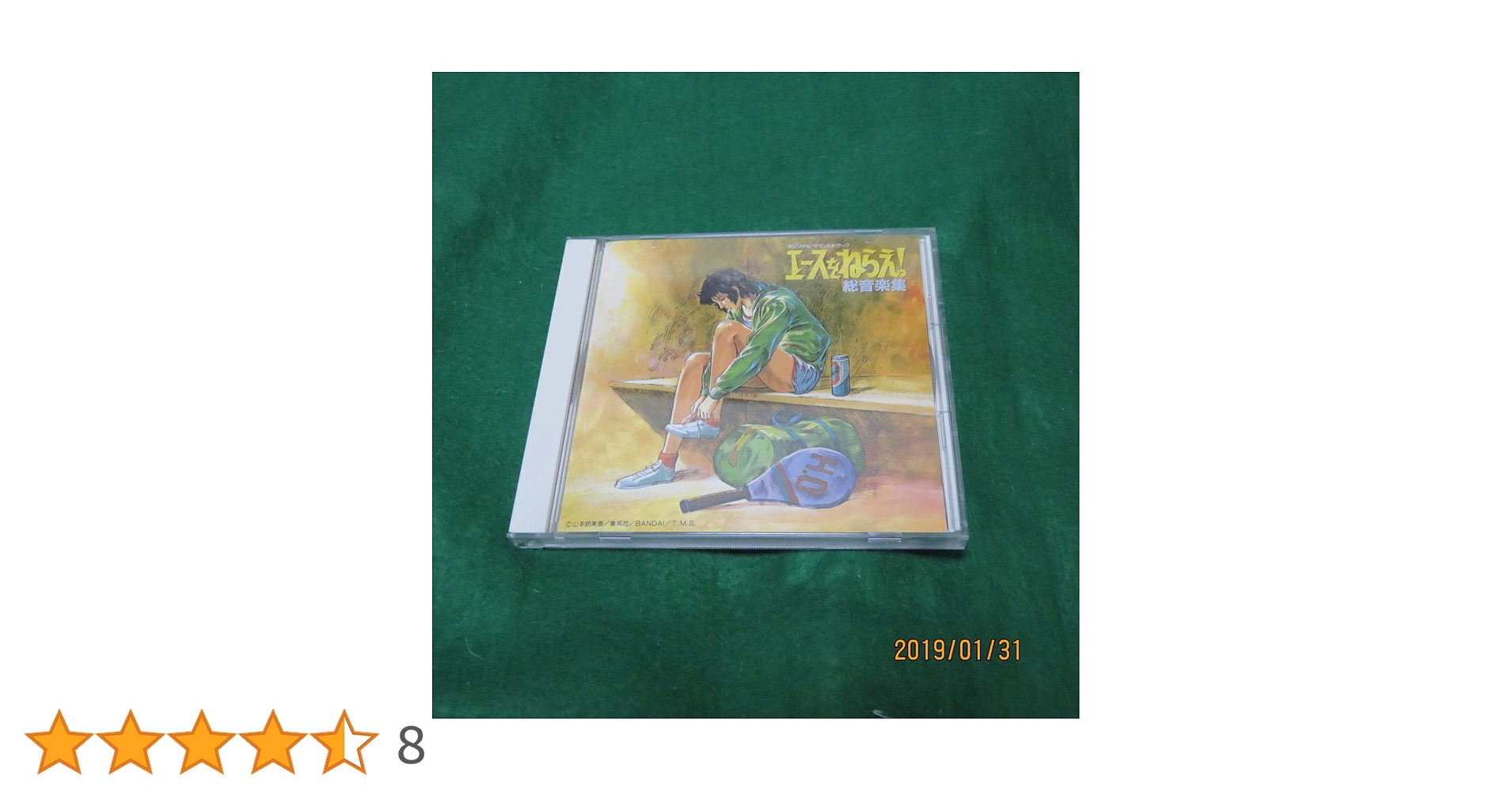 エースをねらえ!総音楽集 エースをねらえ! 総音楽集 | HMV&BOOKS online - KICA-2120